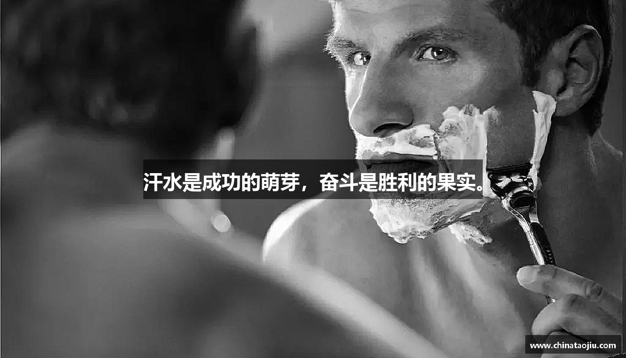 三亿体育有限公司汗水是成功的萌芽，奋斗是胜利的果实。